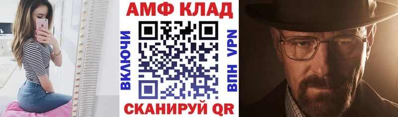АМФ 97% Ахтубинск
