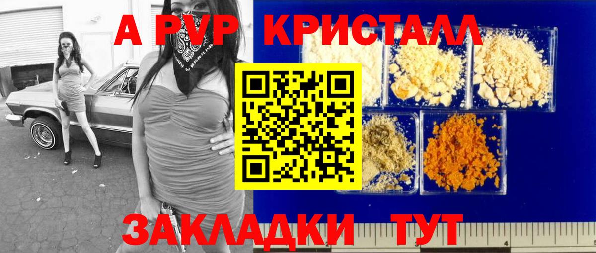 А ПВП крисы CK  Вход с VPN  APVP крисы CK  Alpha PVP Соль  Ахтубинск 