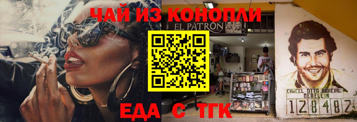 Canna-Cookies конопля Ахтубинск