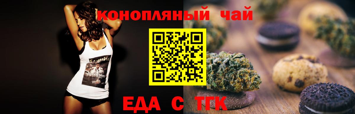 Ахтубинск  Еда ТГК марихуана  Вход с VPN 