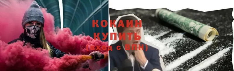 Кокаин VHQ  OMG ССЫЛКА  Ахтубинск 