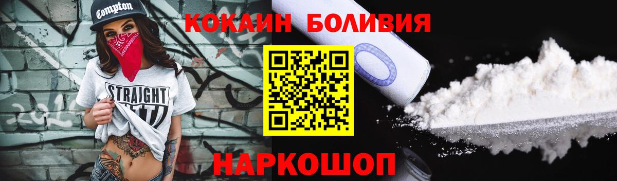 Cocaine Columbia  Ахтубинск  COCAIN Эквадор 