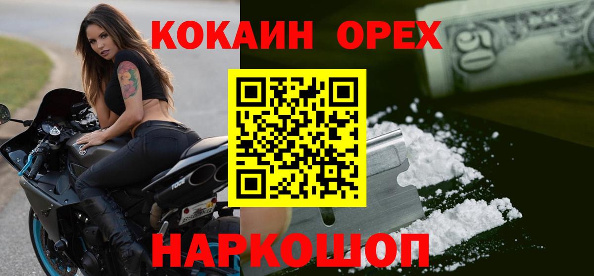 КОКАИН 98% Ахтубинск