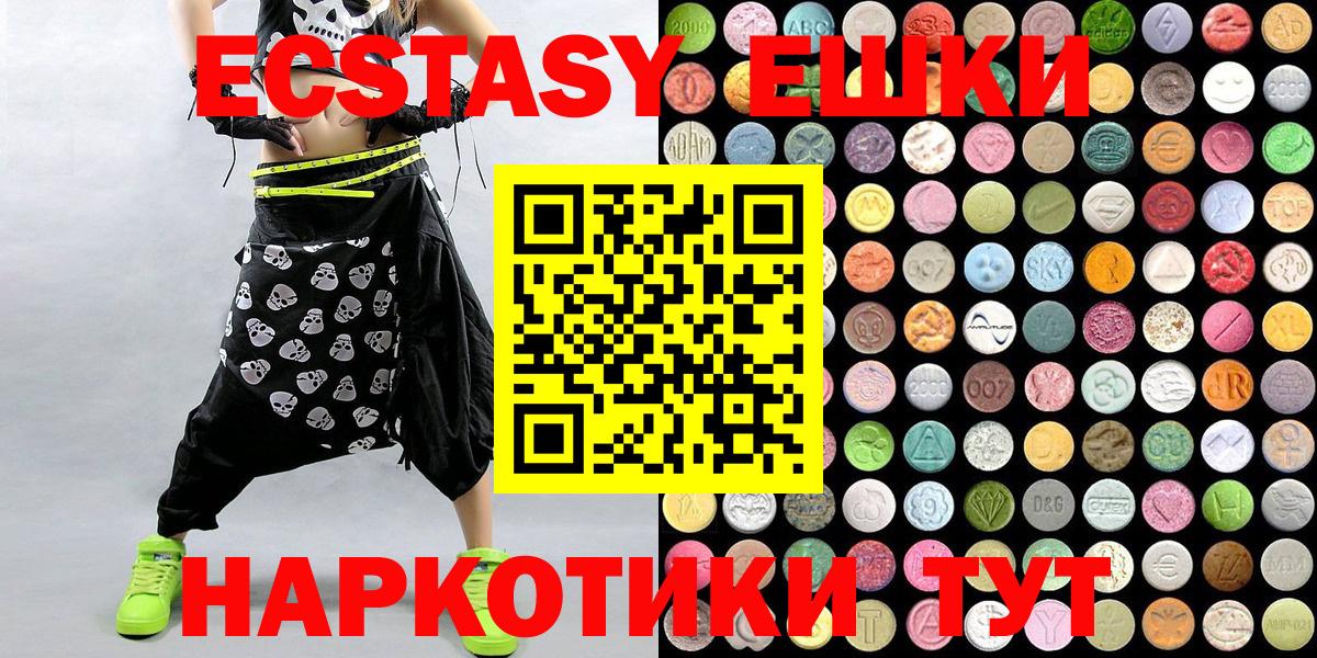 Экстази XTC Ахтубинск