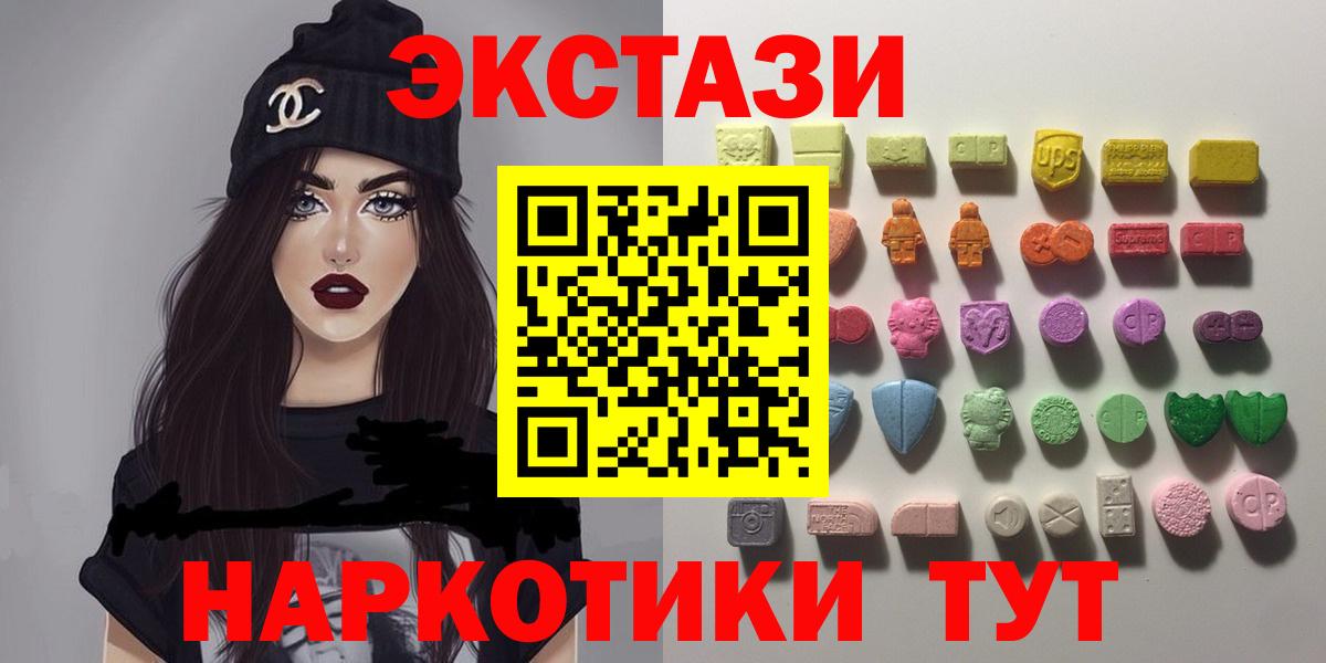Ecstasy  Вход с VPN  Ахтубинск  Ecstasy louis Vuitton  ЭКСТАЗИ DUBAI 
