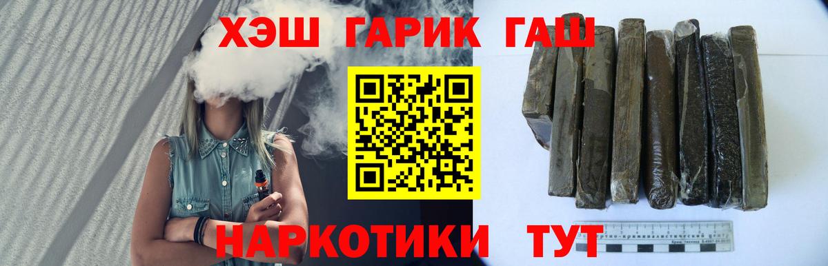 Гашиш гарик Ахтубинск