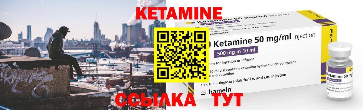 КЕТАМИН ketamine  MEGA ONION  darknet как зайти  Вход с VPN  Ахтубинск 