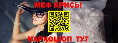 мяу мяу кристалл Аргун