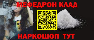 мяу мяу кристалл Апрелевка