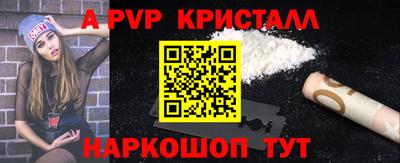 мяу мяу кристалл Апрелевка