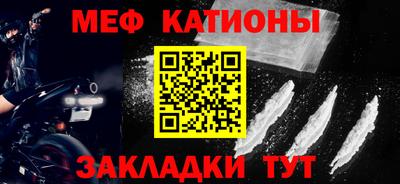мяу мяу кристалл Апрелевка