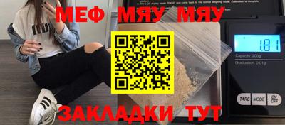 мяу мяу кристалл Апрелевка