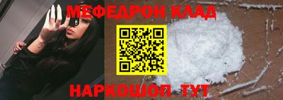 мяу мяу кристалл Апрелевка