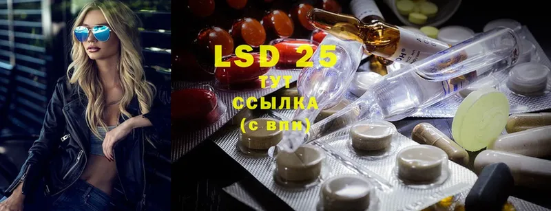 LSD-25 экстази кислота  Ахтубинск 