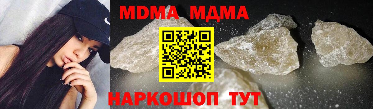 МДМА VHQ  MDMA crystal  Ахтубинск  Вход с VPN 