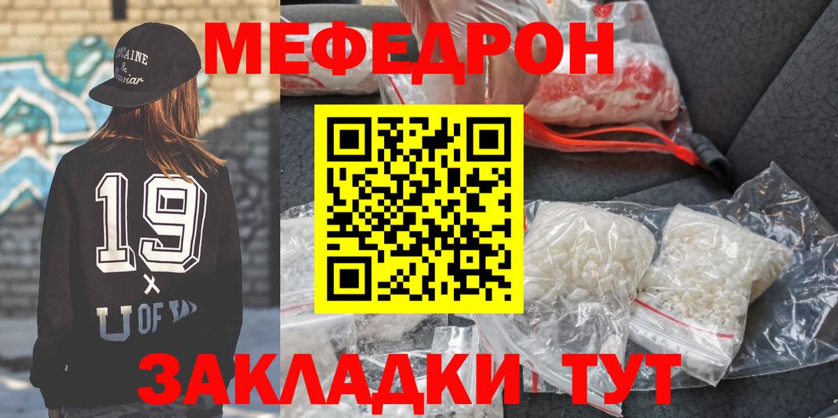 закладки  Меф VHQ  Вход с VPN  МЕФ  Мефедрон  Ахтубинск  Меф VHQ 