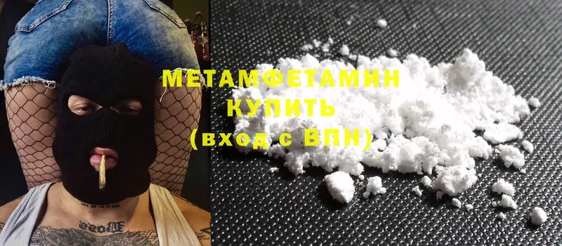 Первитин Декстрометамфетамин 99.9%  omg маркетплейс  Ахтубинск 
