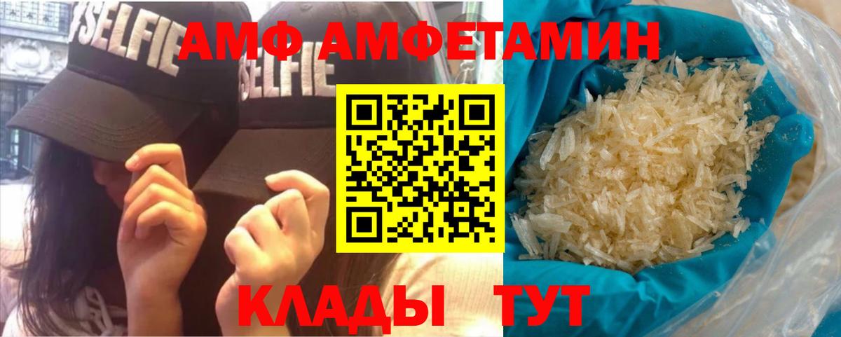 Ахтубинск  Первитин пудра  Вход с VPN 