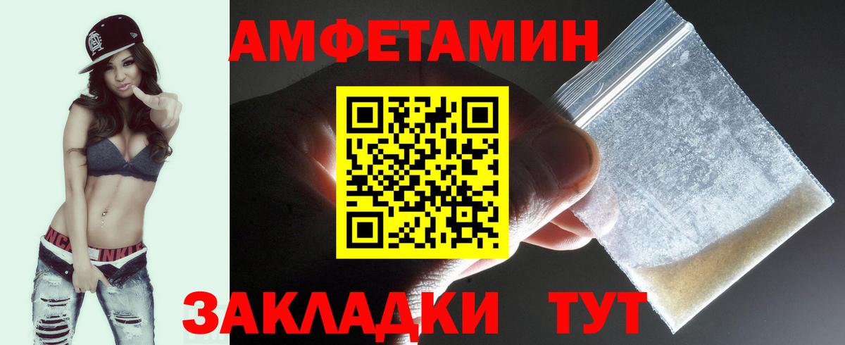 Метамфетамин мет Ахтубинск
