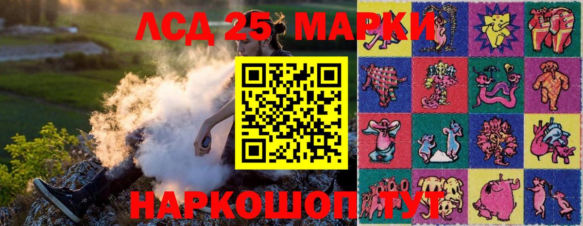 Марки 25I-NBOMe 1,8мг  Марки 25I-NBOMe 1,8мг  Ахтубинск  Вход с VPN 