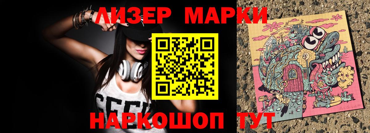 Марки NBOMe 1,8мг  Ахтубинск  Марки NBOMe 1,8мг 