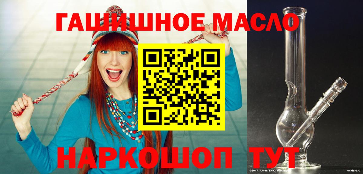 ТГК концентрат  Вход с VPN  Ахтубинск 