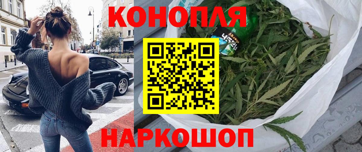 Канабис LSD WEED  Вход с VPN  Шишки марихуана конопля  Ахтубинск  Марихуана Ganja 